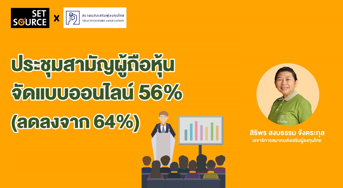 SS Article Banner_1200x660 - AGM 2023