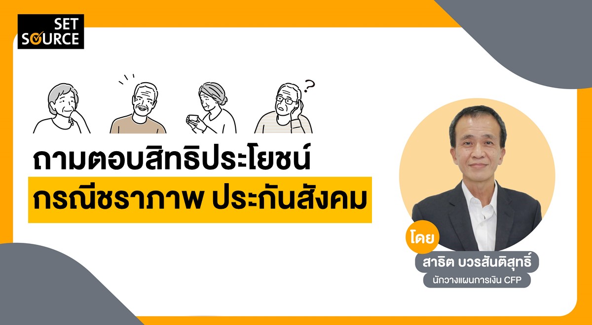 SS Article Banner_1200x660 - Retirement Benefit