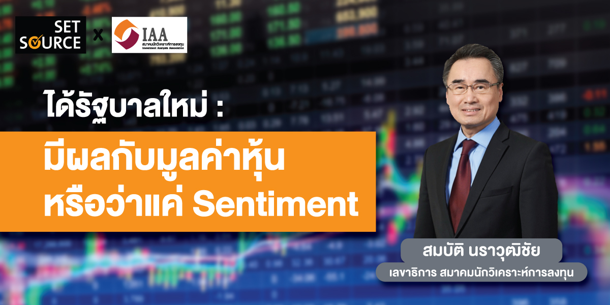 SS Article Banner_1200x660_New Government