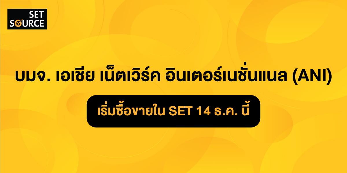 ANI_SETSOURCE