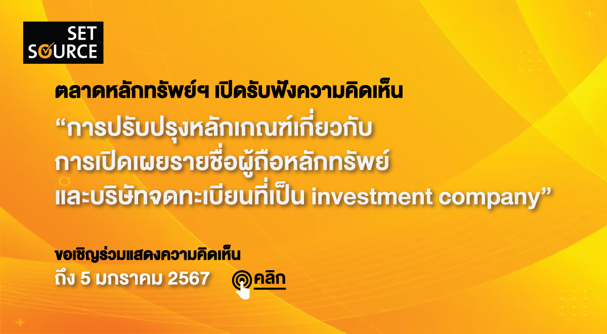 Banner-set-source_investment-company_1200x660