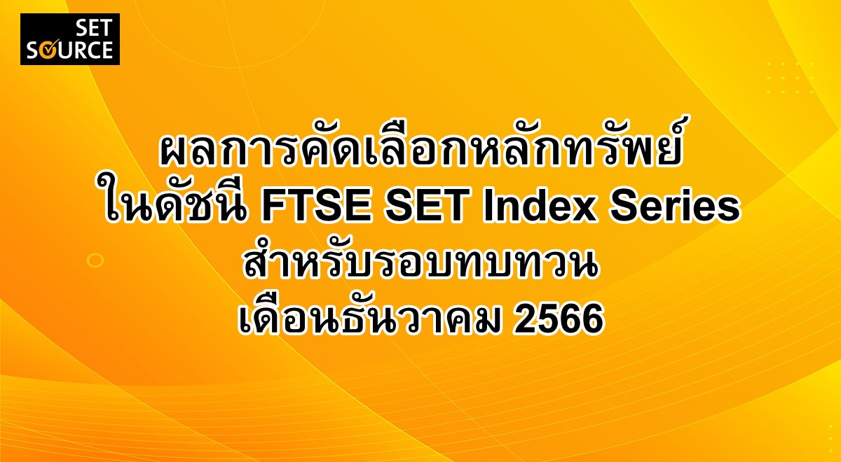 FTSE SET Index
