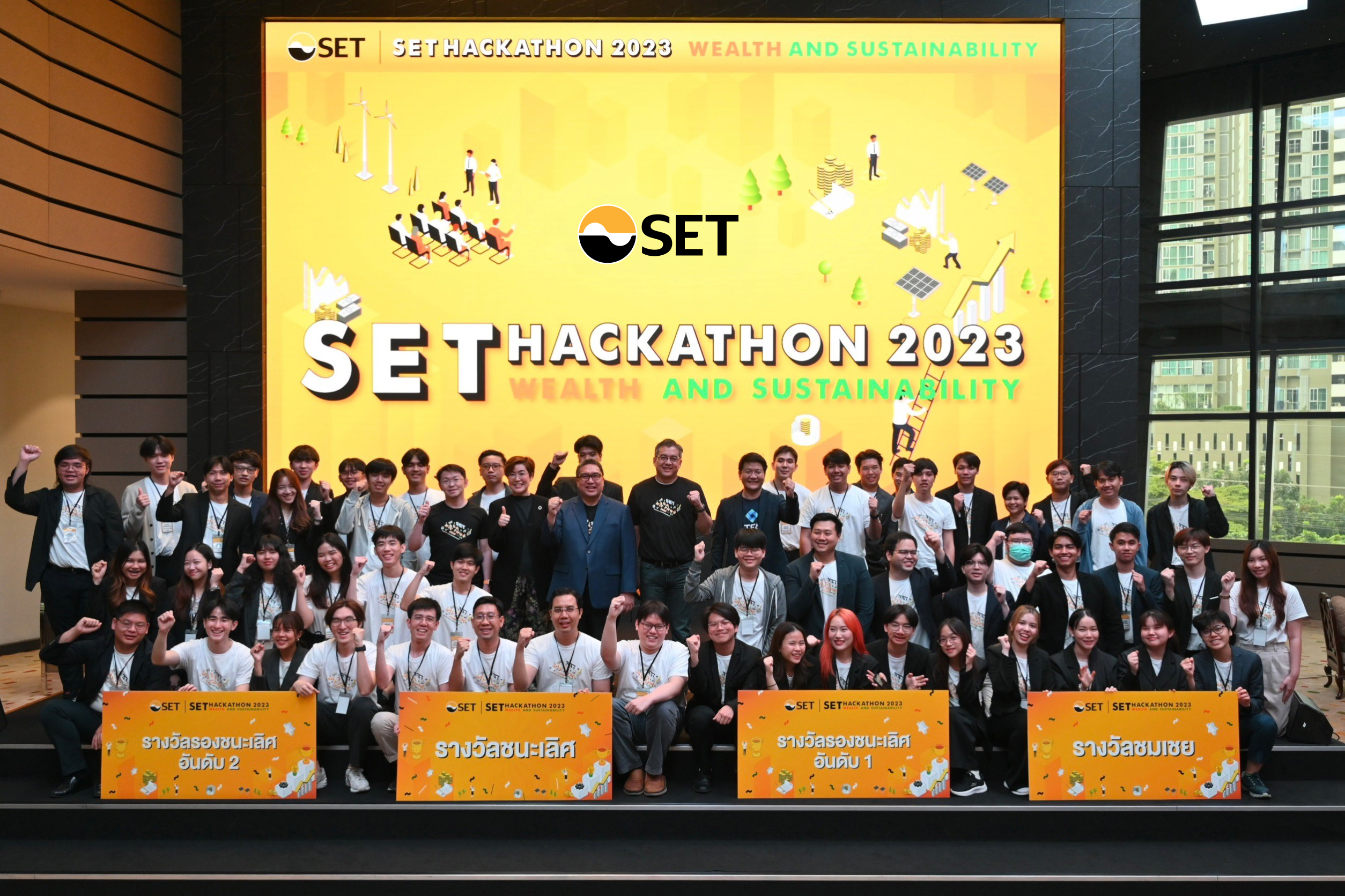 ทีม ESG EZ Invest ชนะเลิศการแข่งขัน SET Hackathon 2023 เสนอไอเดียนำ ...