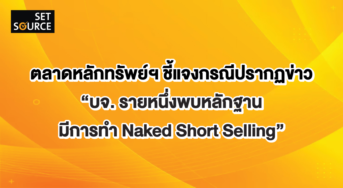 SET Statement_1200x660_14122023