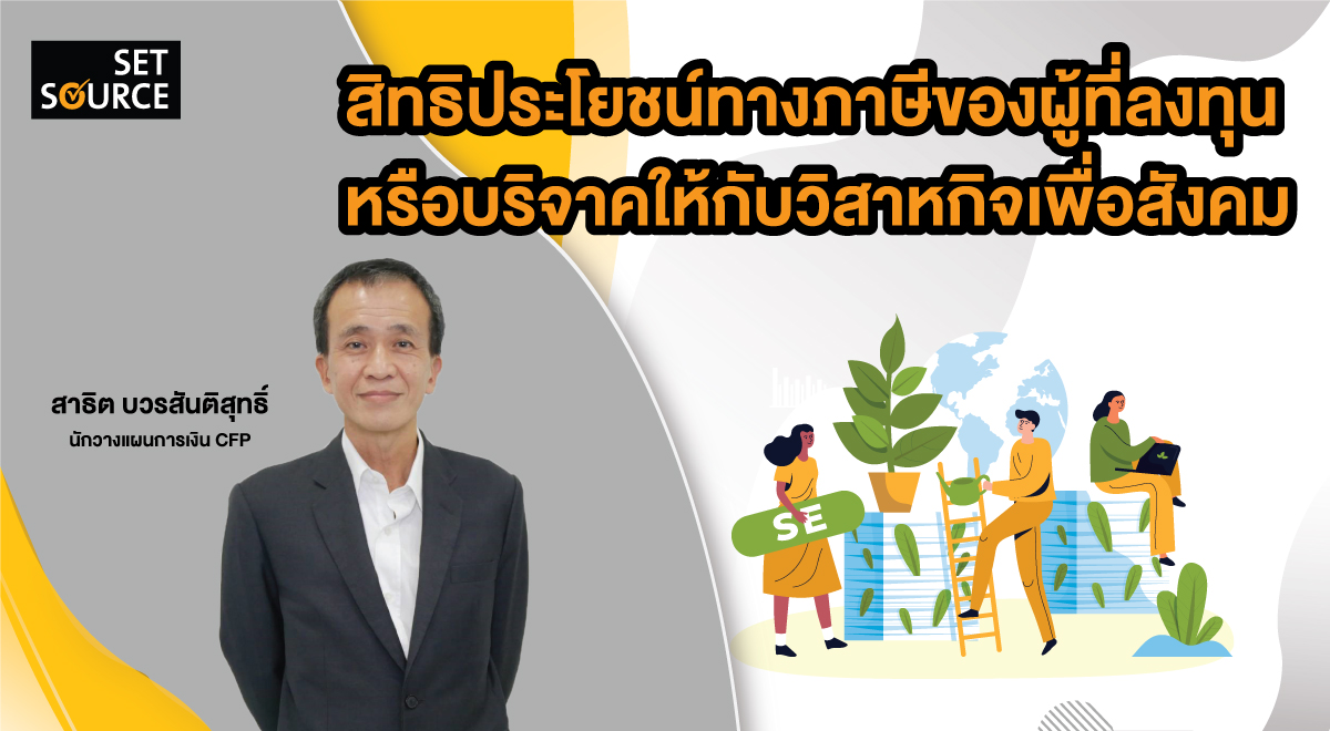 SS Article Banner-1200x660-SE