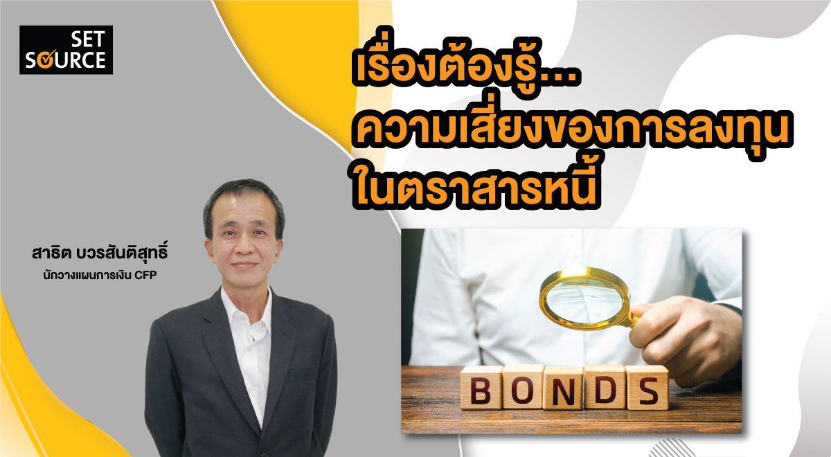 SS Article Banner_1200x660 - Bond risk