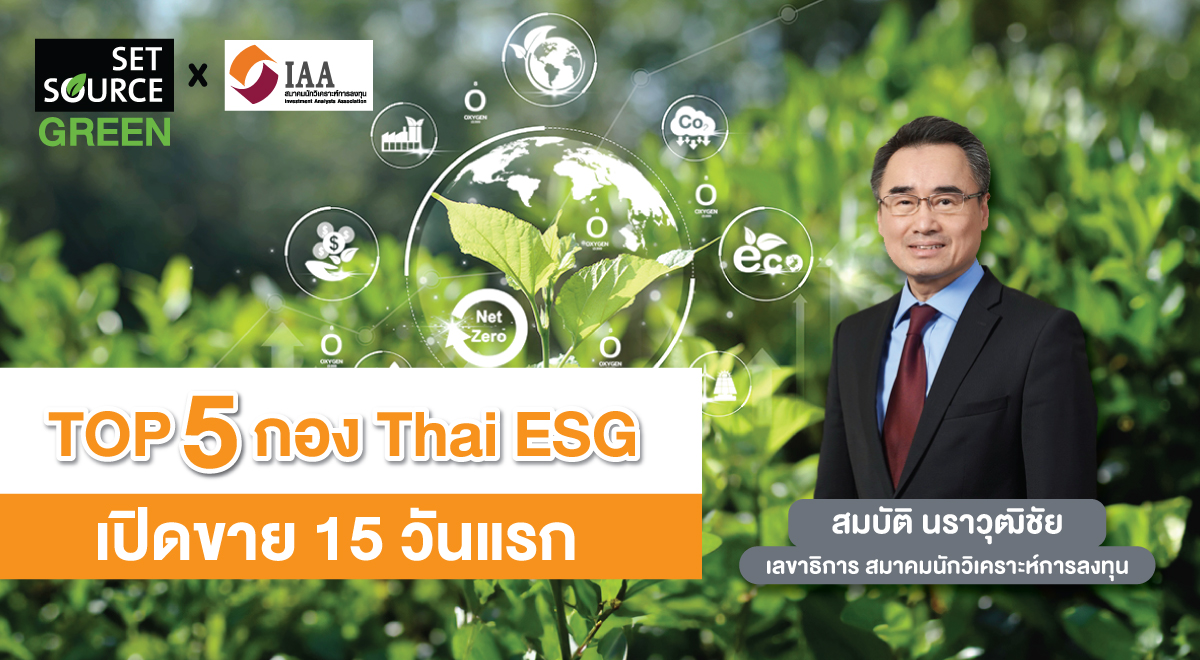 SS Article Banner_1200x660 - Top5 TESG