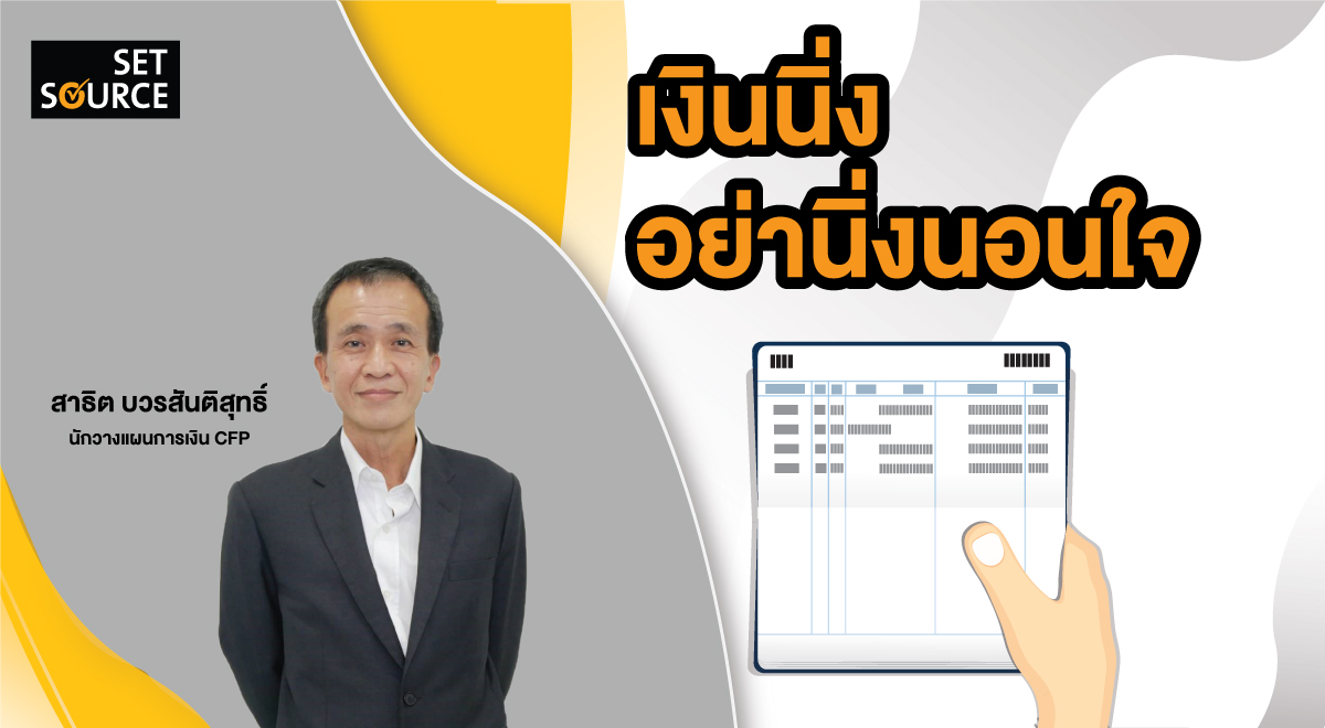 SS Article Banner_1200x660 - deposit account