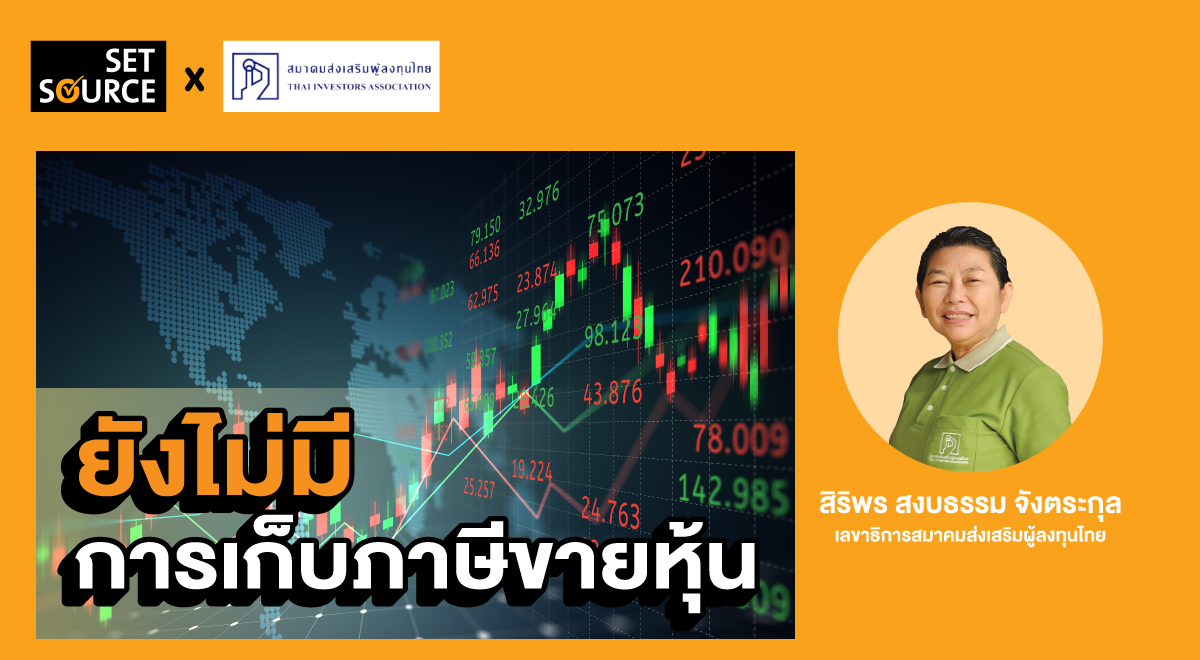 SS Article Banner_1200x660 -capital-gain-tax