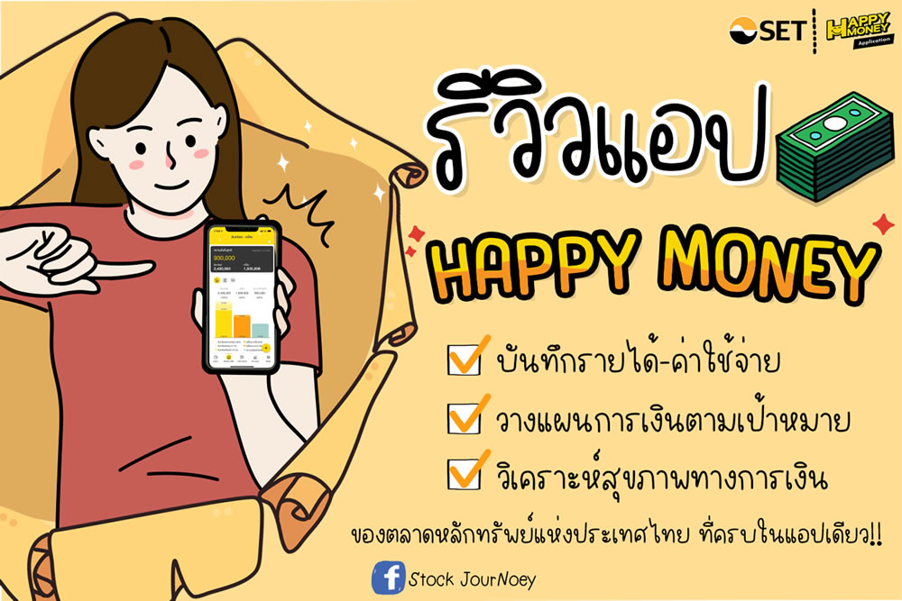 Total 58+ imagem happy money application br.thptnganamst.edu.vn