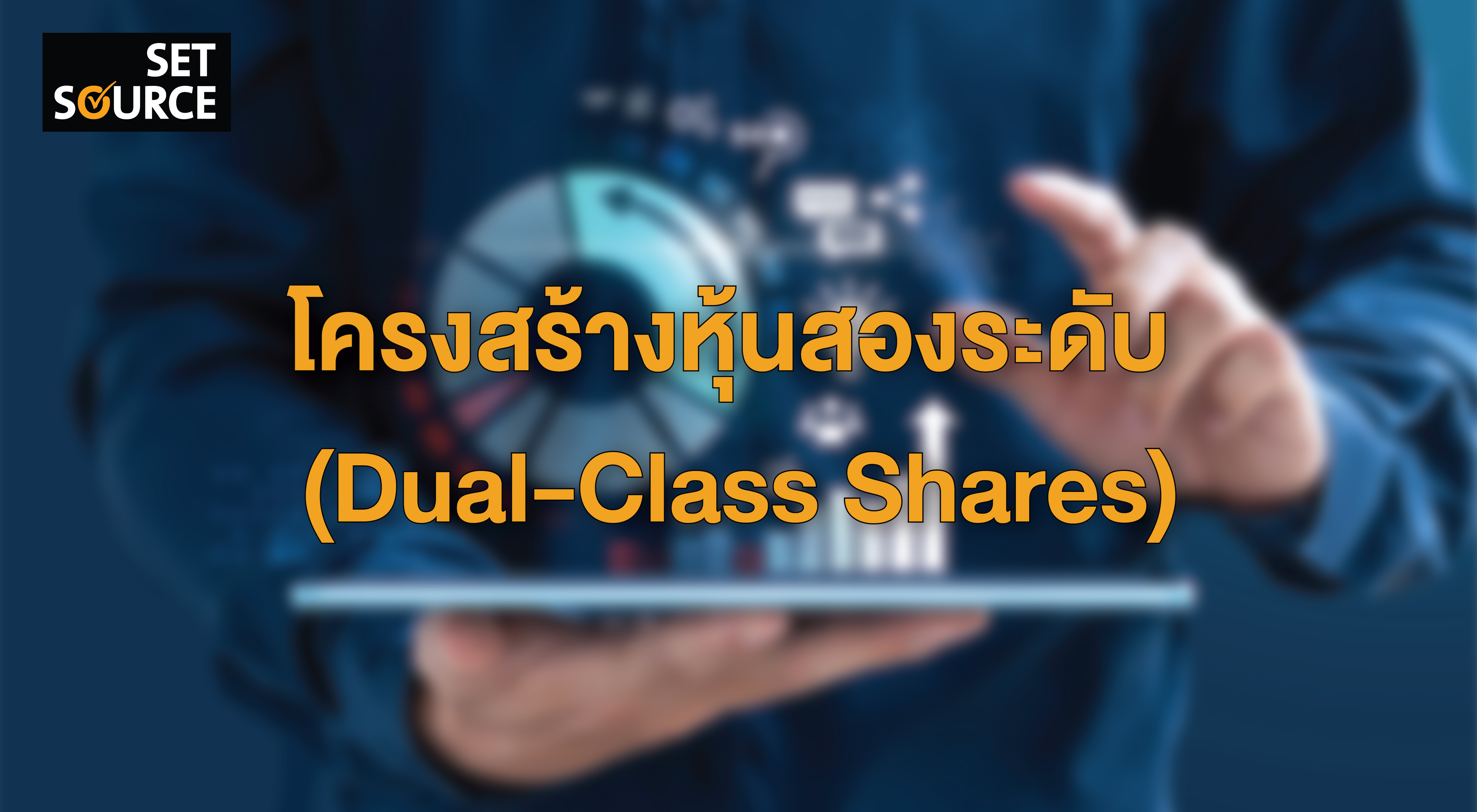 set source SET Note1_2566