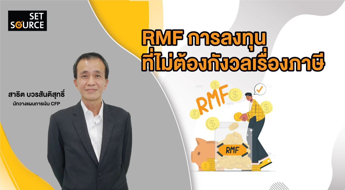 Banner-SET-SOURCE-RMF-1200x660