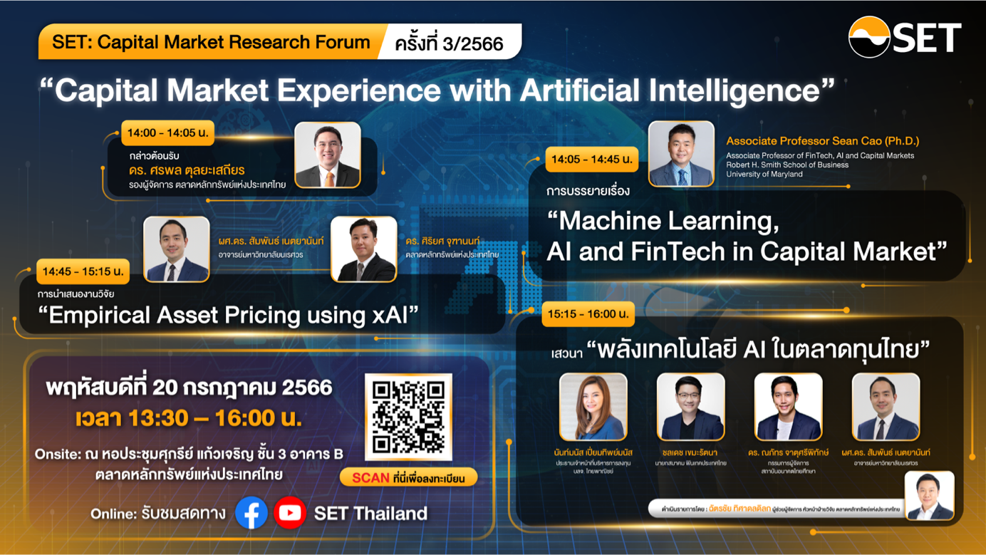 Poster AI Forum