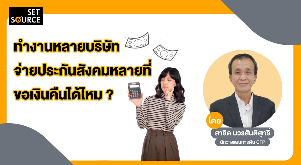 SS Article Banner_1200x660 - social security contributions 