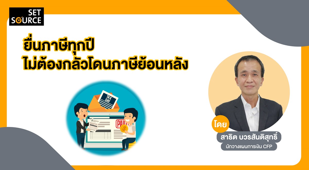 SS Article Banner_1200x660-tax penalty