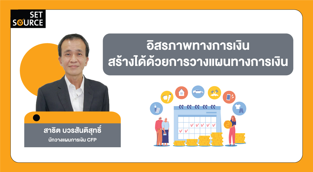 Financial Planning_1200x660