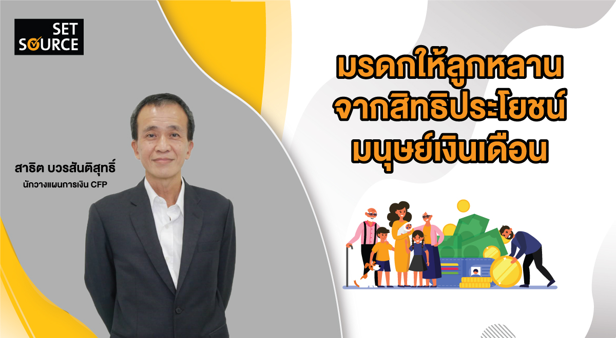 SS Article-1200x660-social security fund inheritance