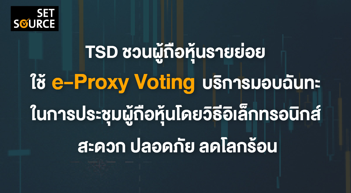 e-Proxy Voting_SETSOURCE_1200x660