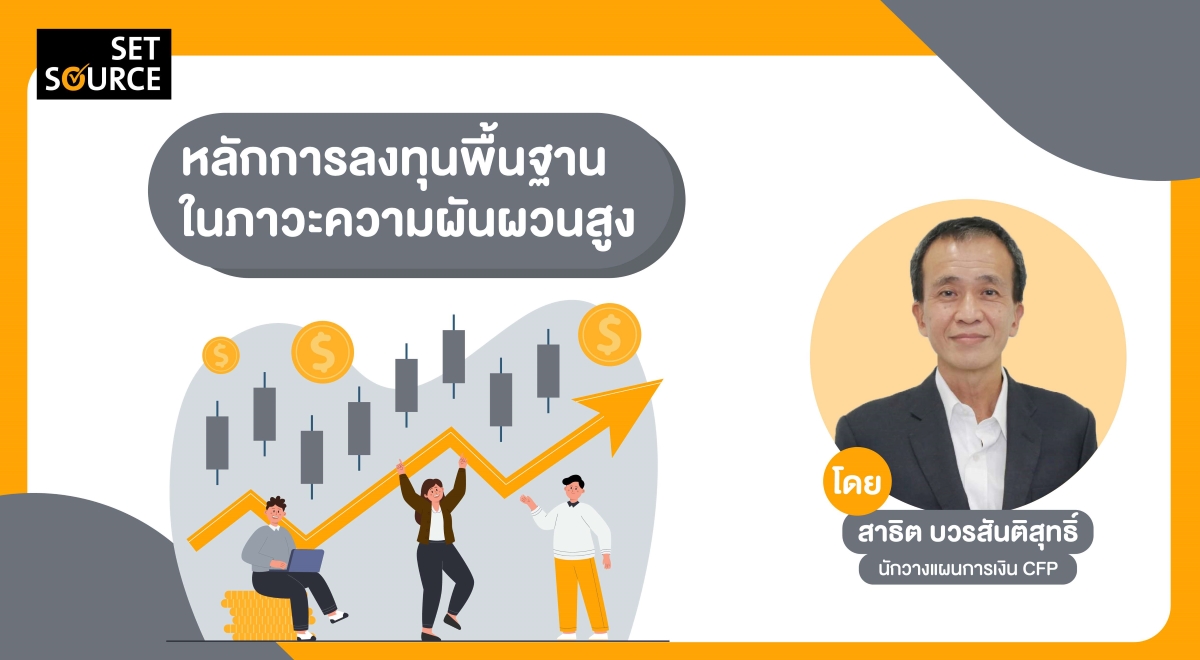 Banner_volatile market