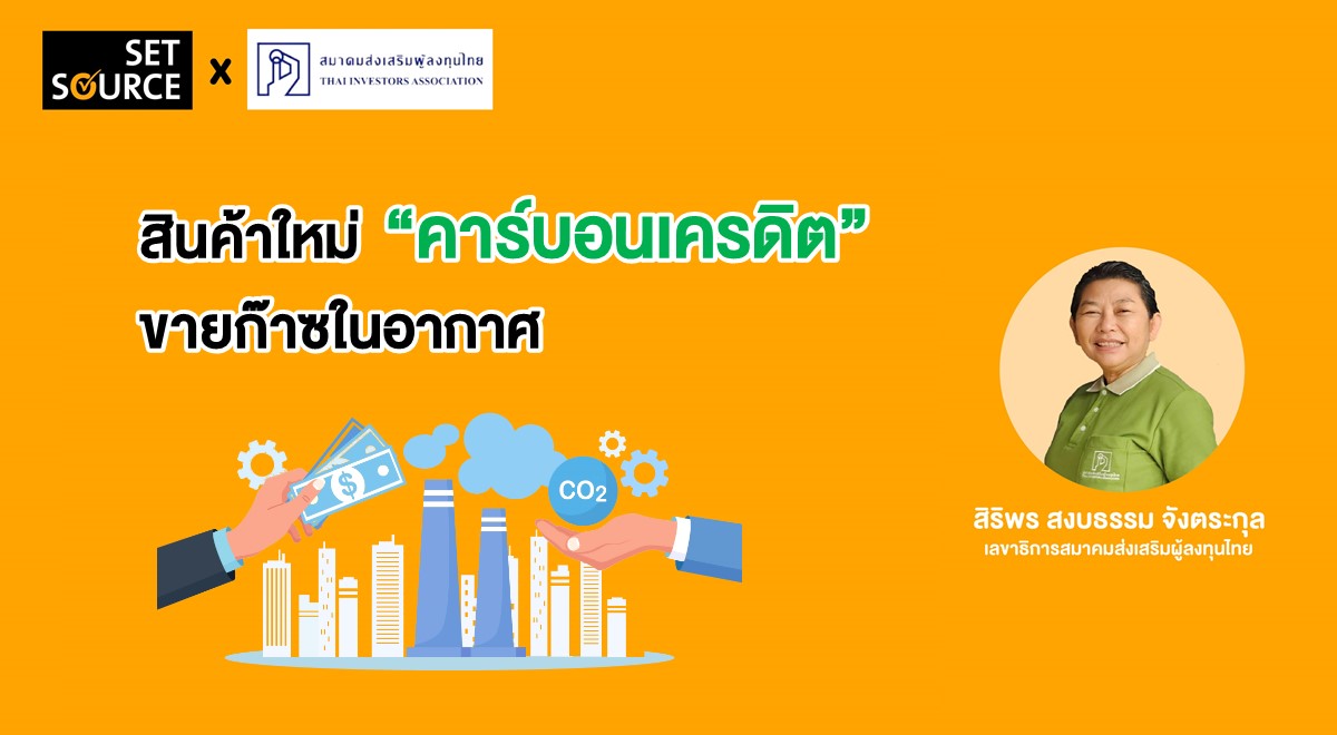 Carbon Credit banner 1200x660