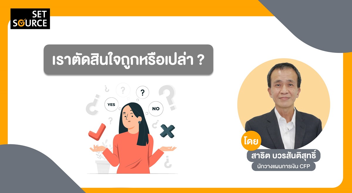 SS Article Banner_1200x660 -Investment Tips