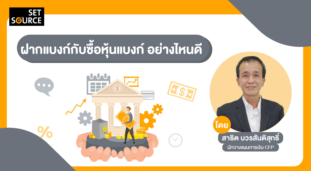 Thai bank stocks_1200x660