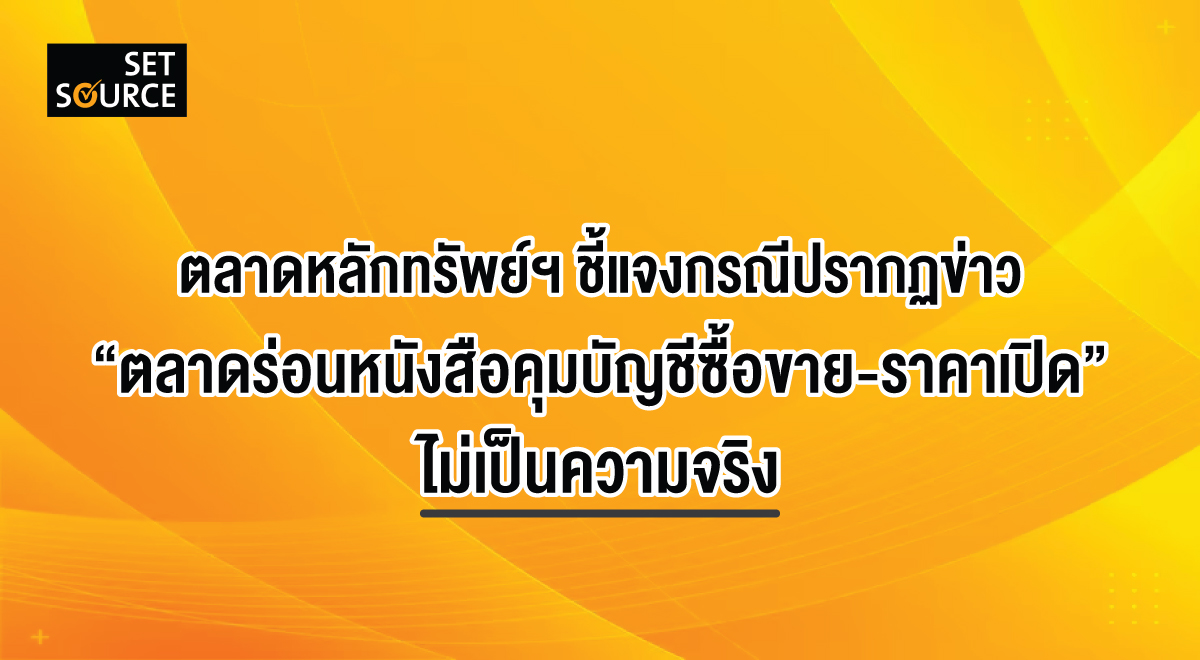 Banner_Statement_03112023