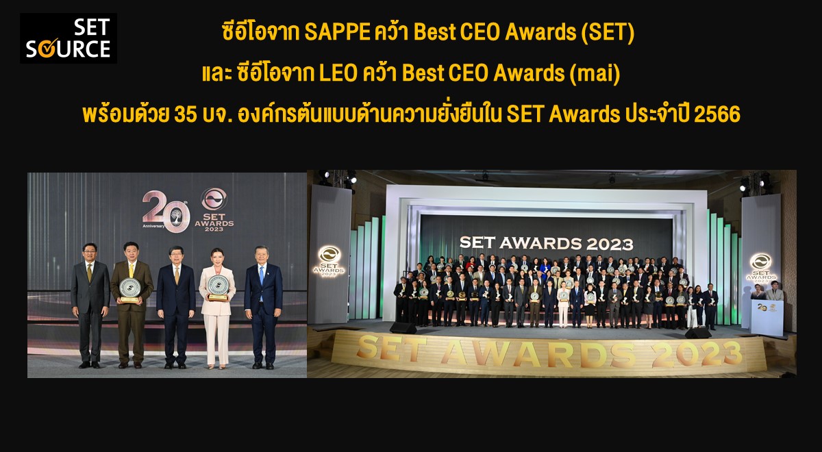 SET Awards 2023_SETSOURCE