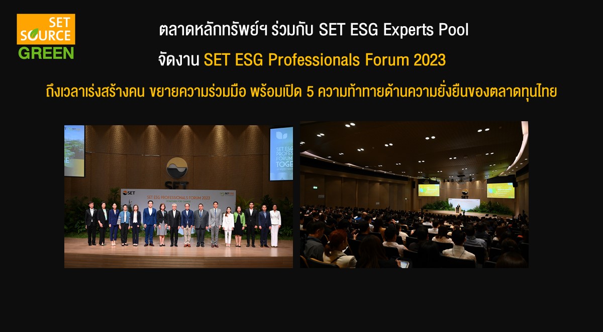 SET ESG Professionals Forum