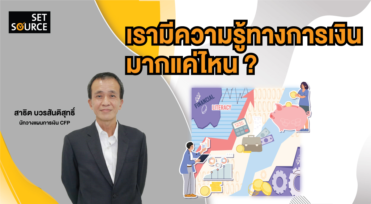 SS Article Banner_1200x660 - Finlit