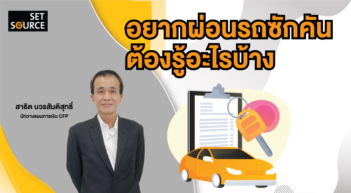 SS Article Banner_1200x660-car loan