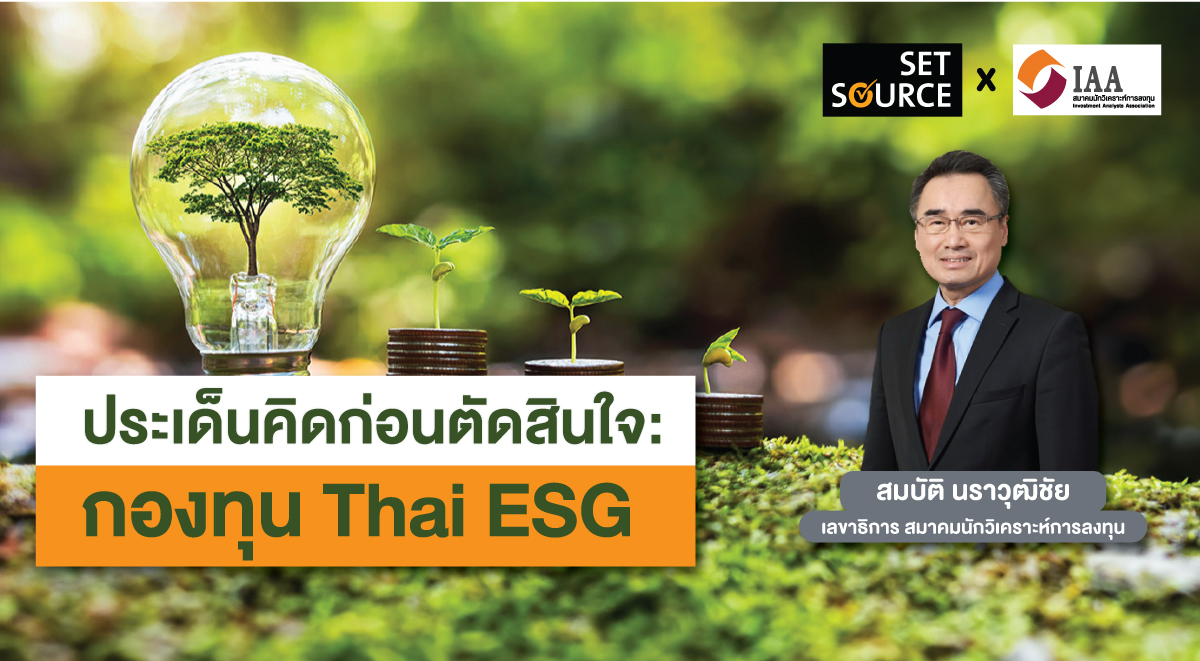 SS Article Banner_1200x660_Thai ESG