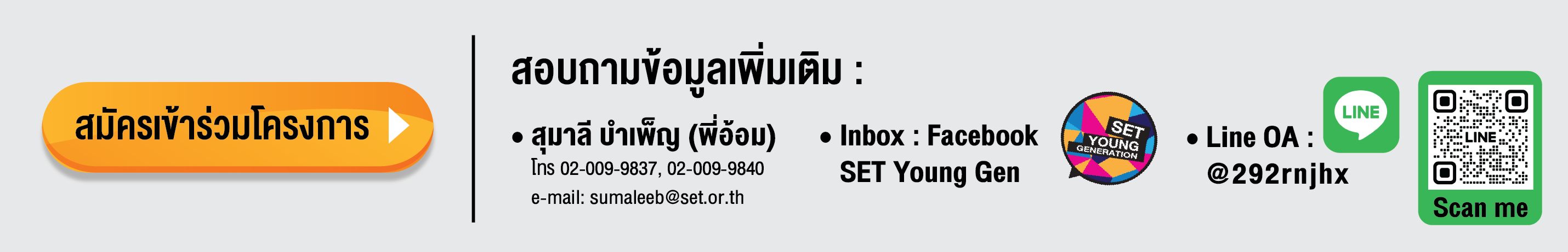 apply-banner-Update-12