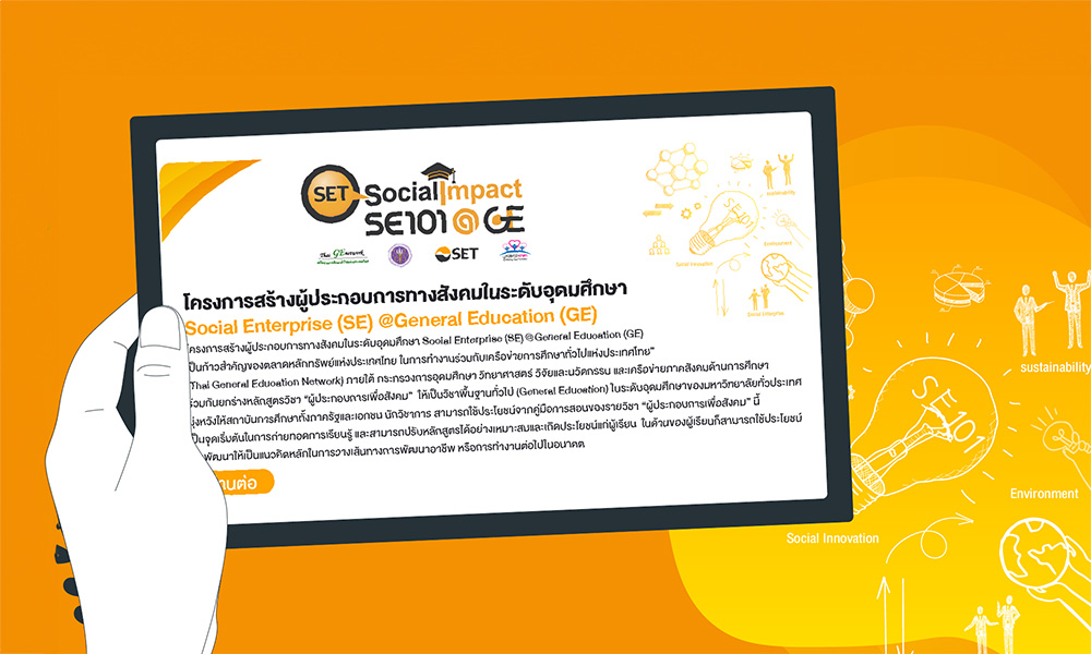 social-development-img-09