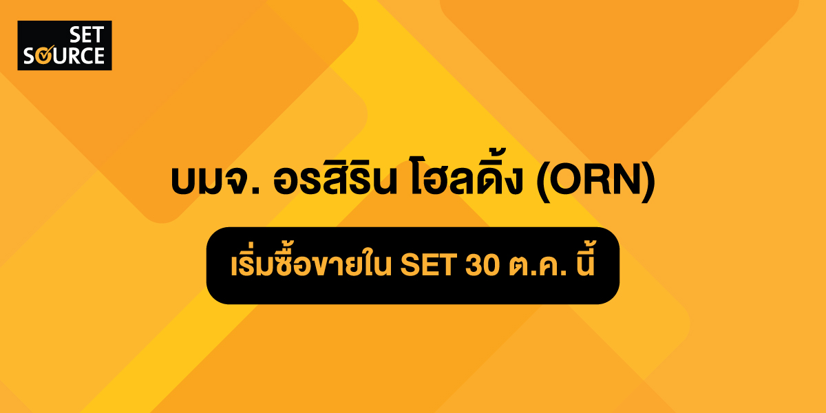 ORN_SET SOURCE