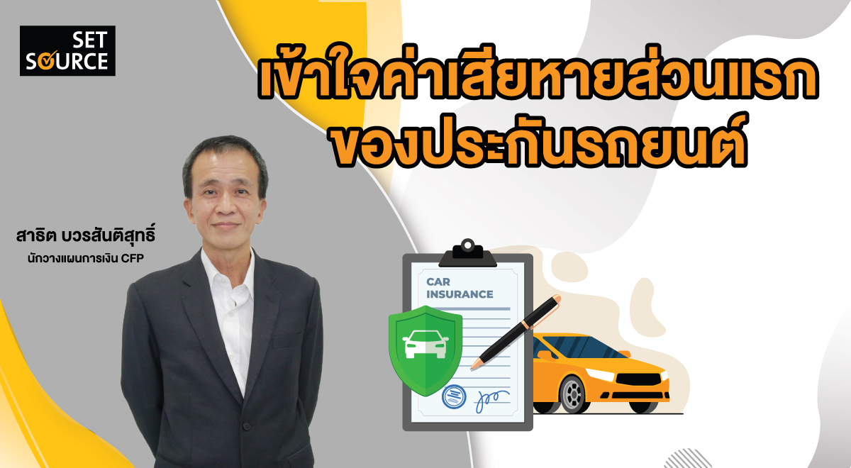 SS Article Banner_1200x660-car-insurance-excess-and-deductible