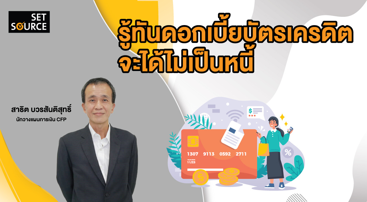 SS Article Banner_1200x660-credit card interest