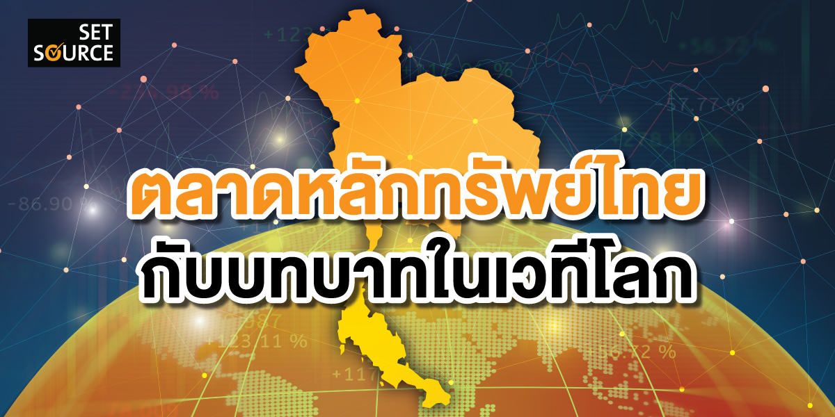 SS Banner-1200x660-Thai Capital Market