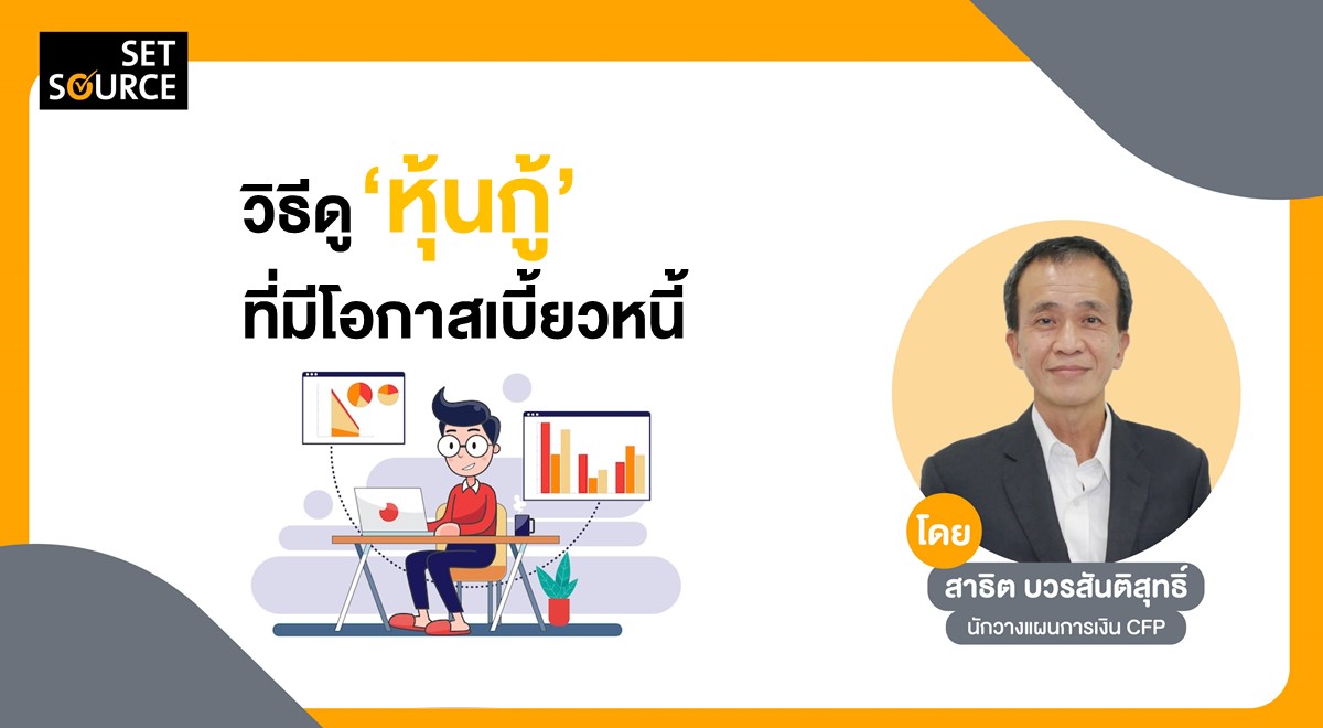 SS Article Banner_1200x660 - Bond