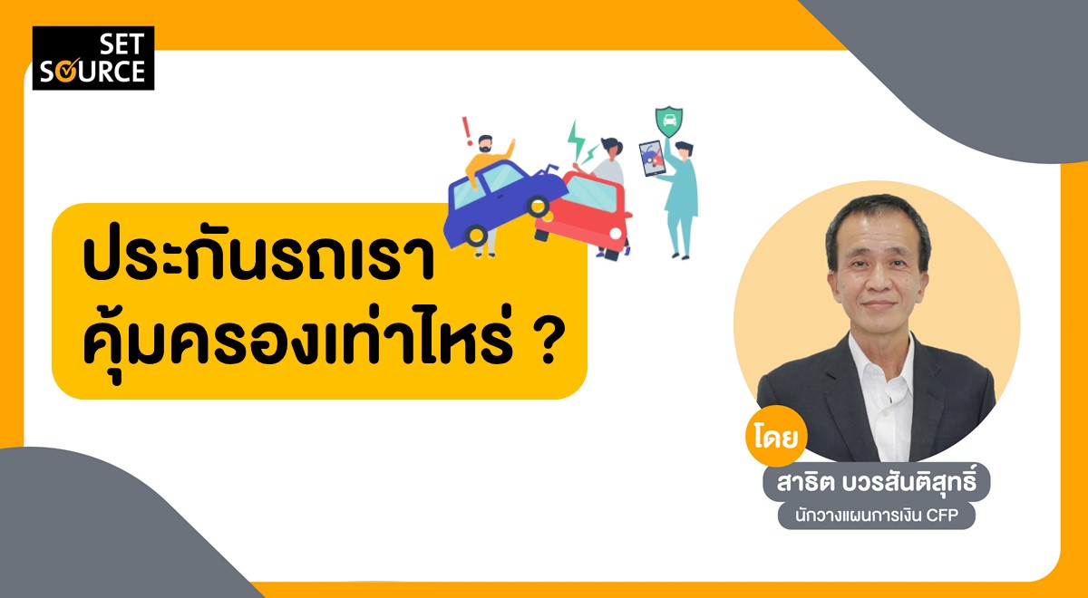 SS Article Banner_1200x660 - Car Insurance