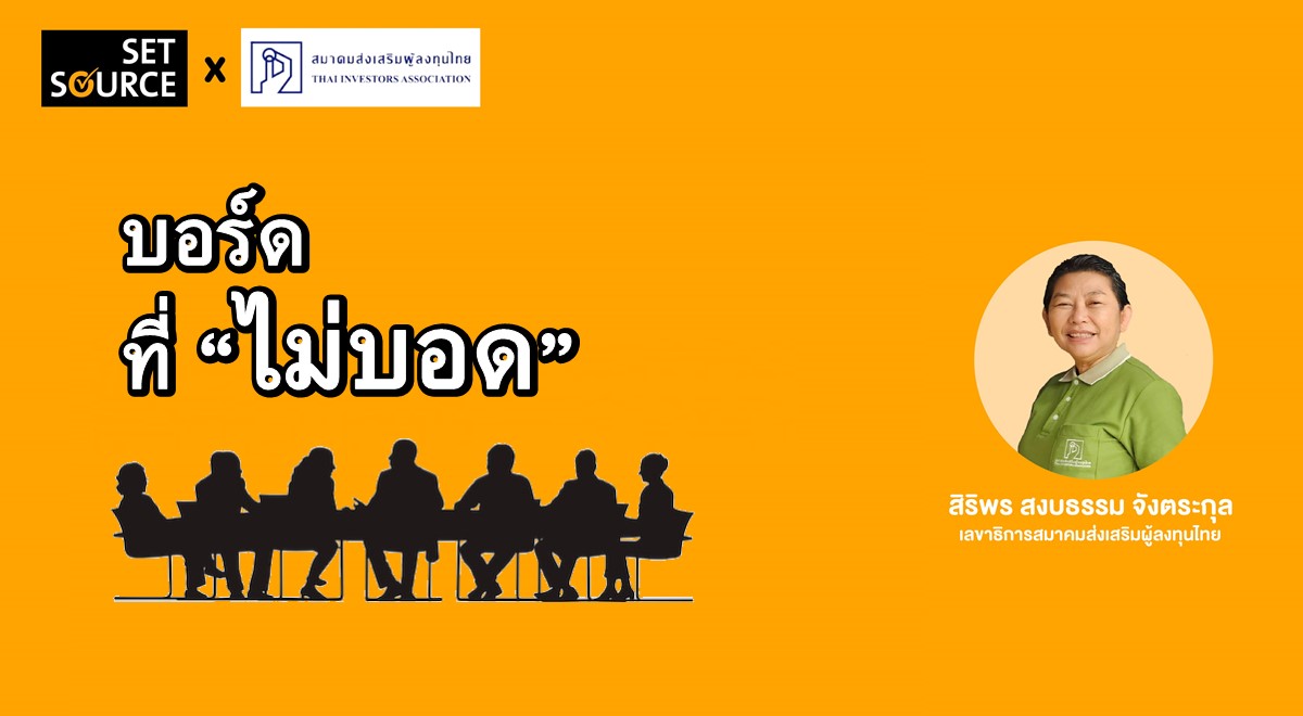 SS Article Banner_1200x660 - Executive Director