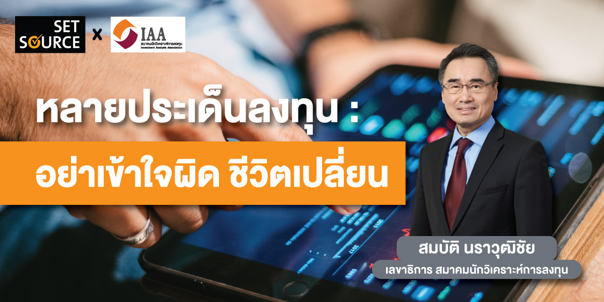 SS Article Banner_1200x660 - Investment Issues