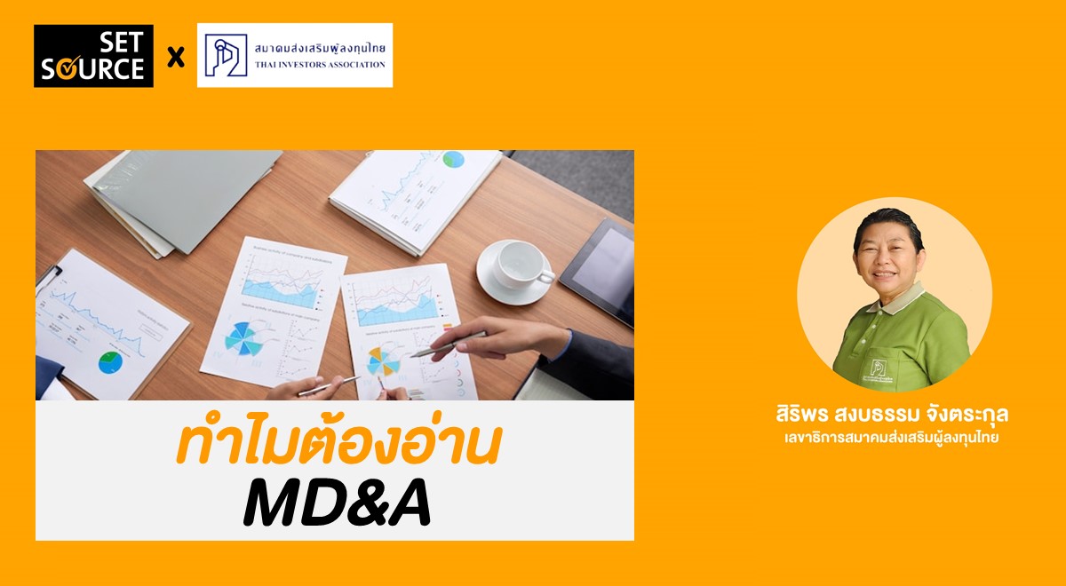 SS Article Banner_1200x660 - MD&A