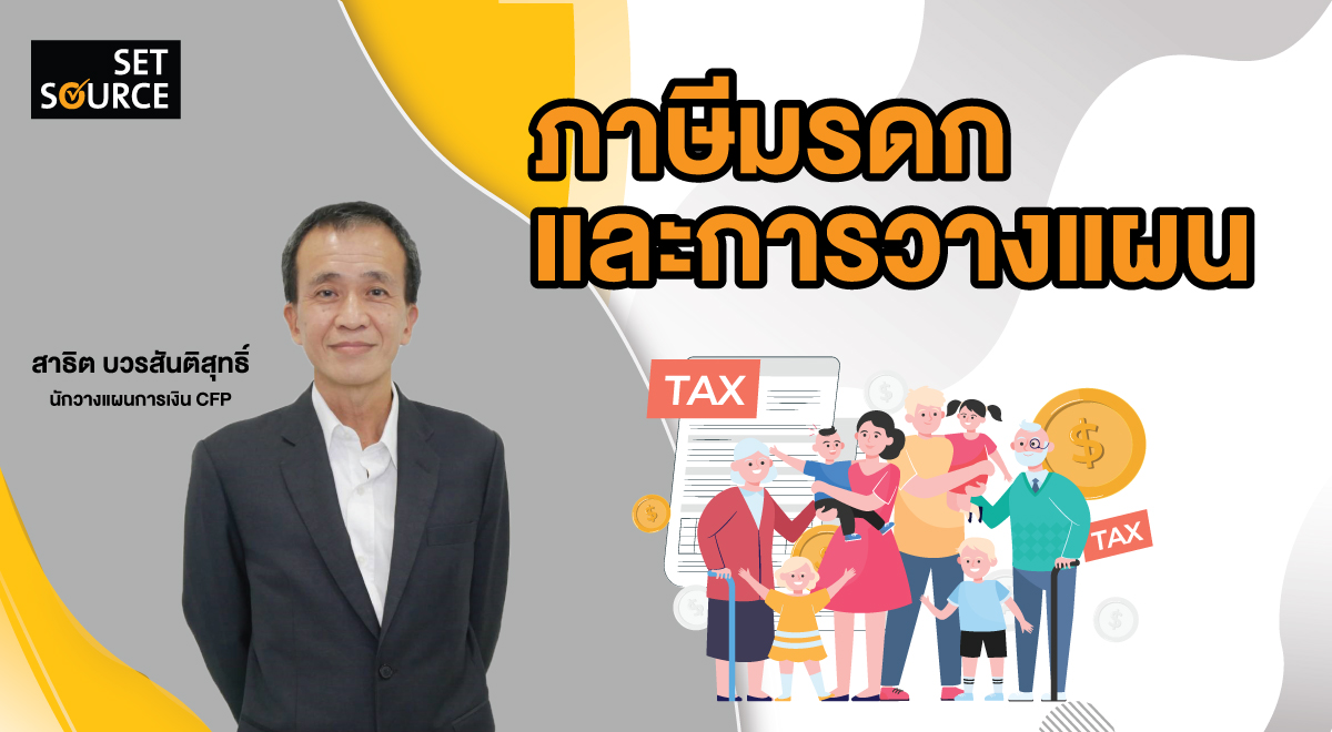 SS Article Banner_1200x660-inheritance tax