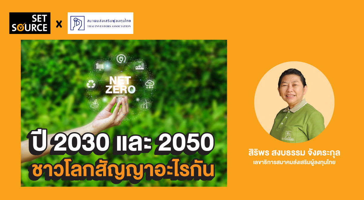 SS Article Banner_1200x660_Climate Change