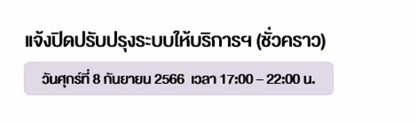 TDX_Announcement_01