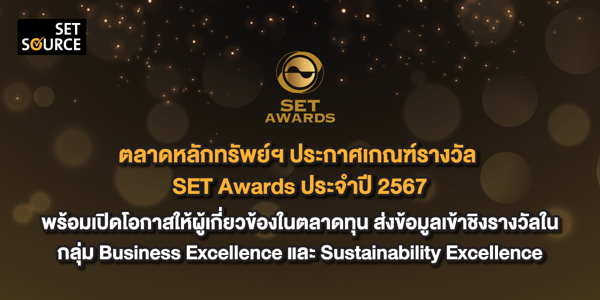 SET Awards 2024_SET SOURCE