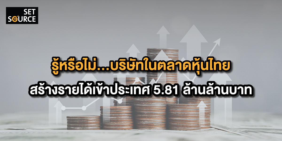 SET NOTE 19_SET SOURCE