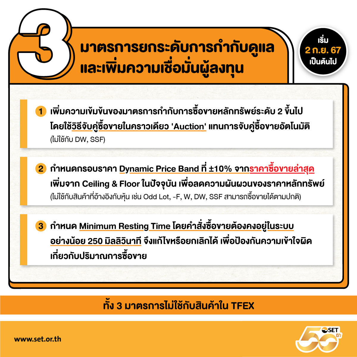 3 regulatory measures  (1)