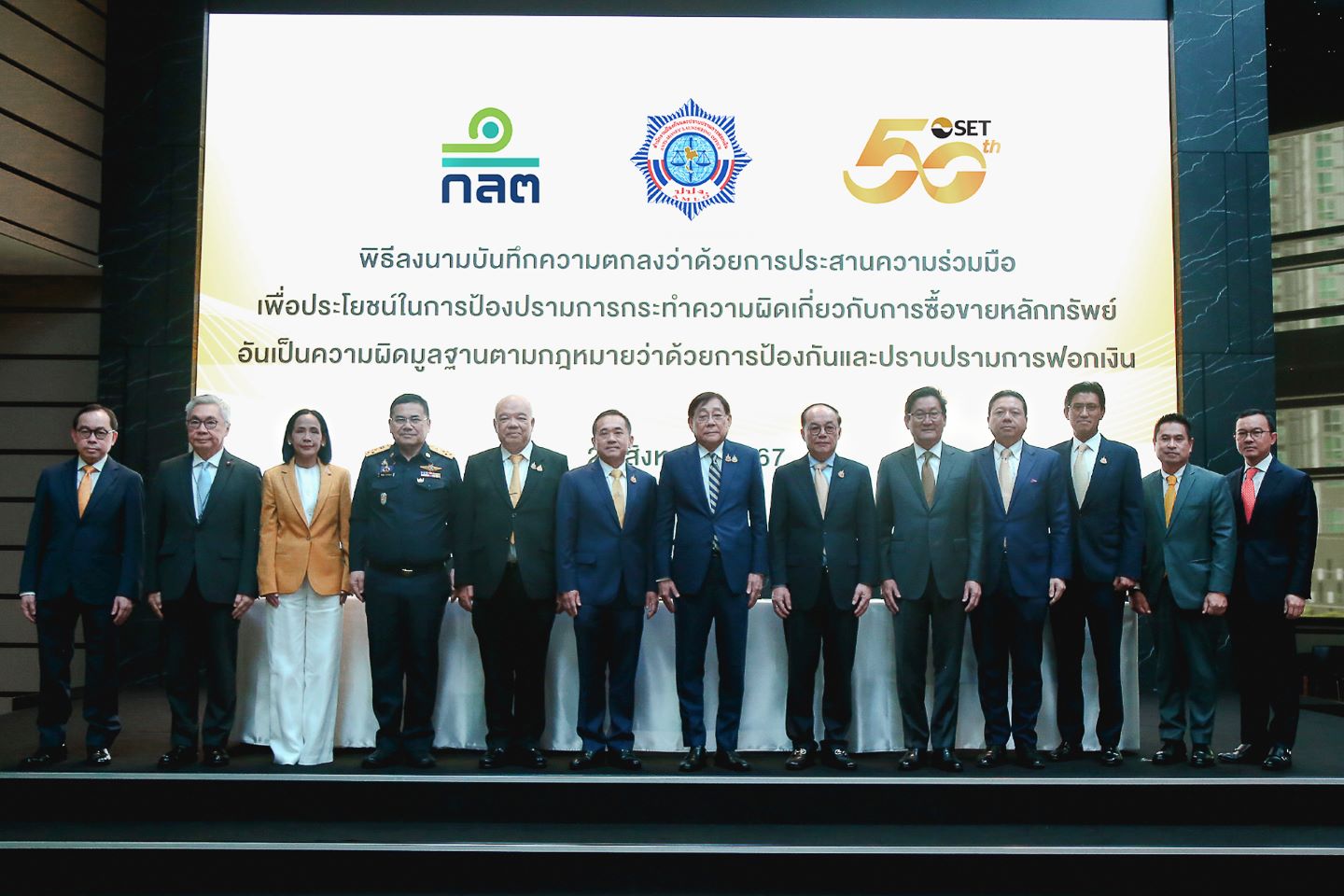 MOU AMLO, SEC, SET_1